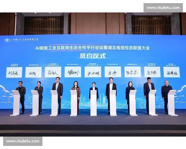 聚焦多方协同发展的战略合作机会与共赢新路径生态建设和价值提升